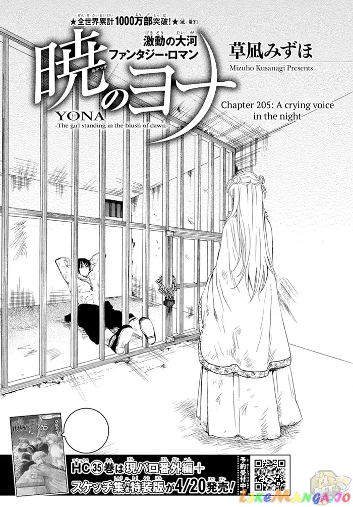 Yona of the Dawn Chapter 205 image 01_optimized